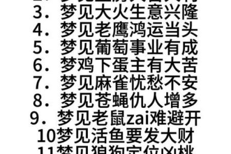 田家五行—民俗解梦