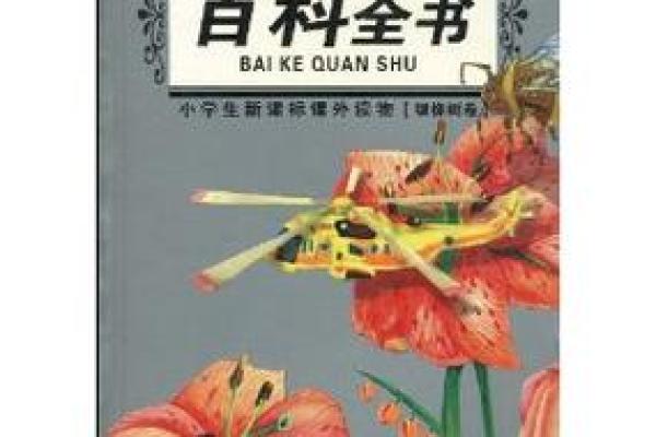 百科全书最强大，16画字为我领军