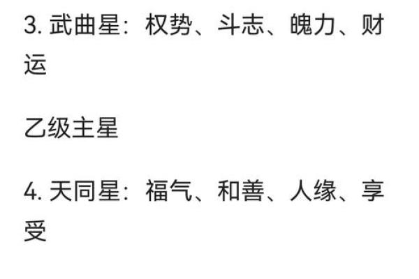 中州紫薇斗数实例