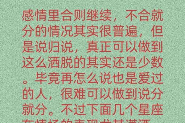薄情重情的星座有哪些
