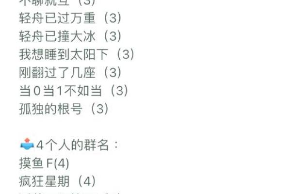 给qq群取名
