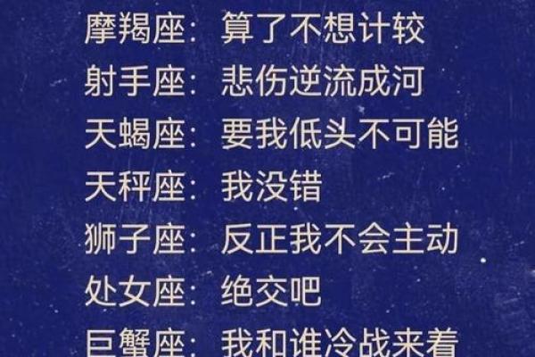 十二星座会在哪里亲吻