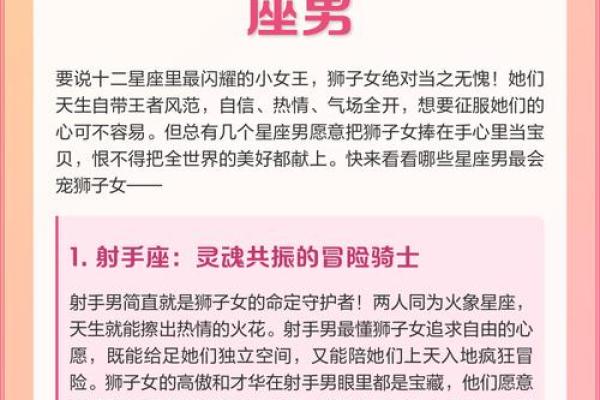 十二星座男生怎么宠女生的