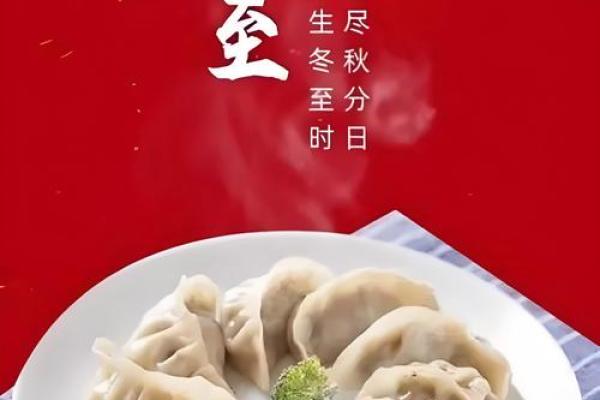冬至民俗经典大盘点