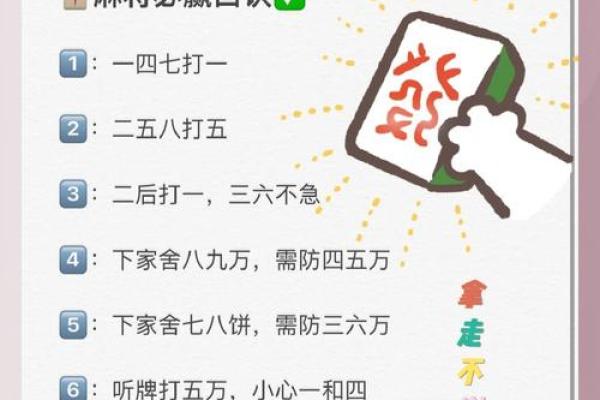 今日麻将方位-2024年9月20日赢钱坐哪个方向