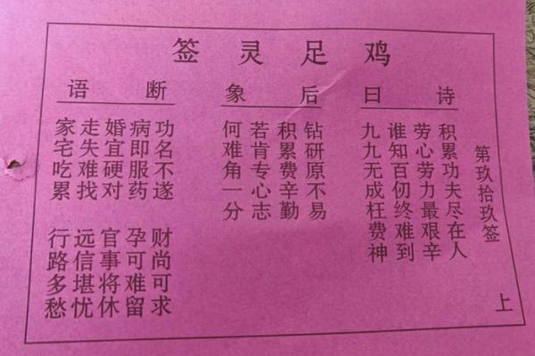 太上灵签九十二签解签全解
