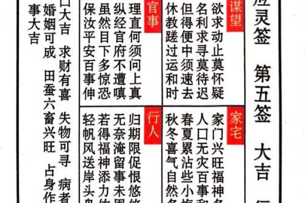 太上灵签九十二签解签全解
