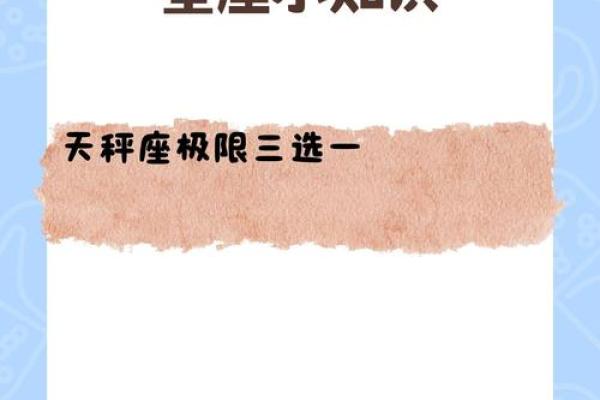 天秤座的女孩和哪个星座合适