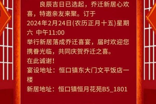 2015年结婚搬家吉日 2015年5月结婚吉日？
