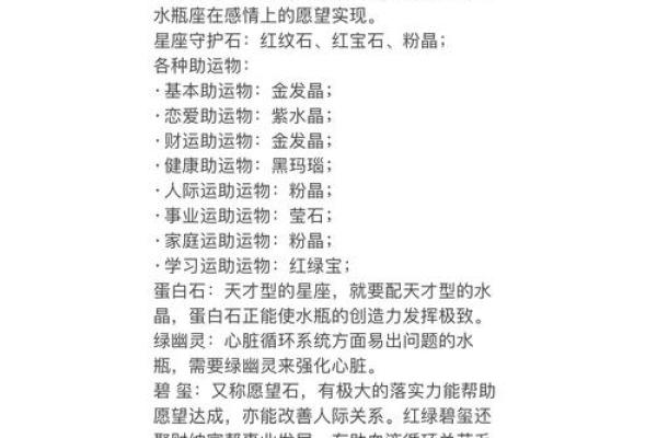 12星座水瓶座有当明星的命吗
