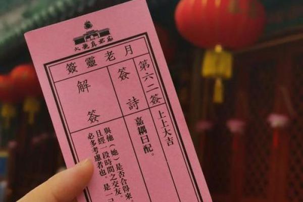 月老姻缘安排 月老姻缘抽签解签？