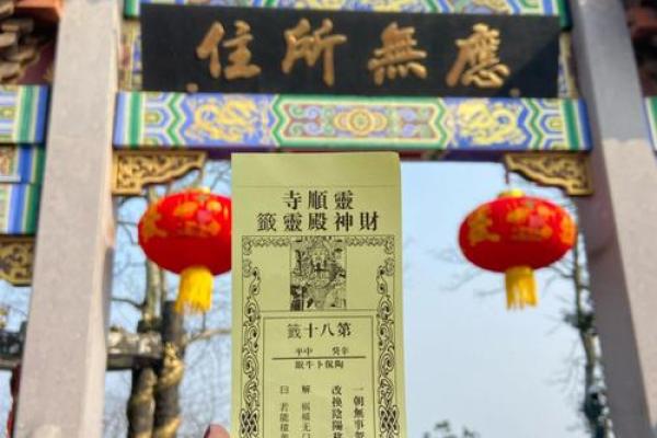 财神爷灵签第30签