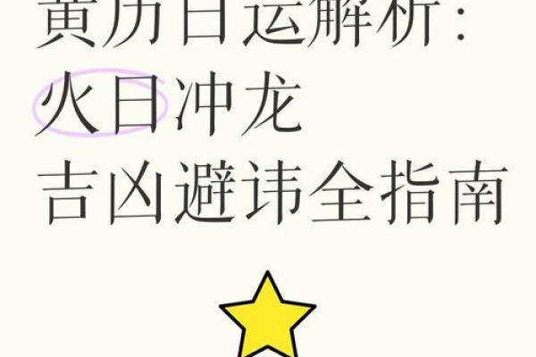 壬寅年五月十三日黄历吉凶