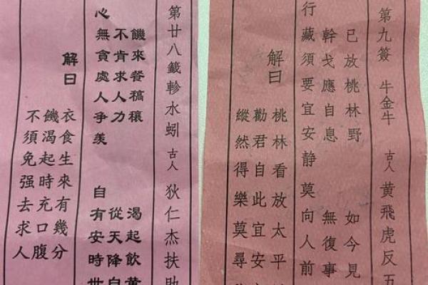 关帝灵签第33签姻缘
