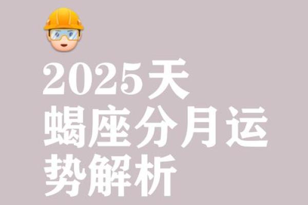 星座每天运势及运程