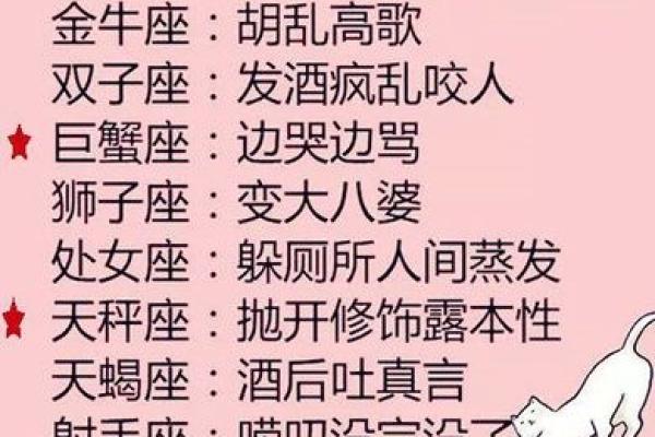 12星座最适合踢足球的星座