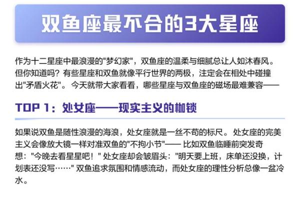 双鱼座注定牵手的星座有哪些