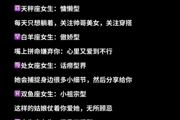 国外有星座分析性格吗女