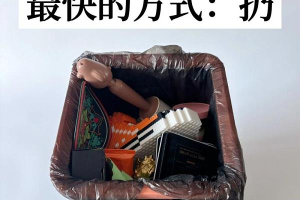 丢东西 风水