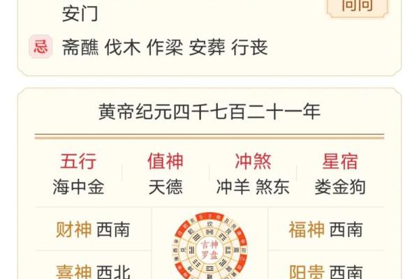 黄道吉日：2024年十二月安葬吉日查询
