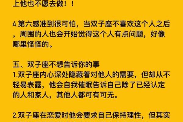 双子女容易吸引哪个星座男生