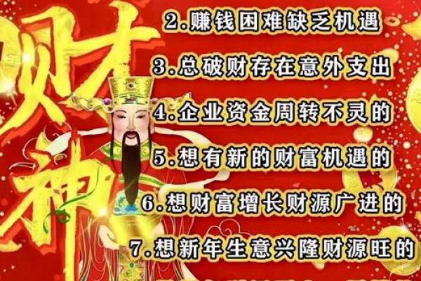 金口诀怎么看财神