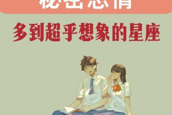对女生有好感却表现得很冷淡的星座男