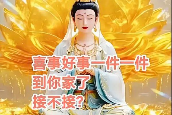 观音得道日，生肖福利就在这！