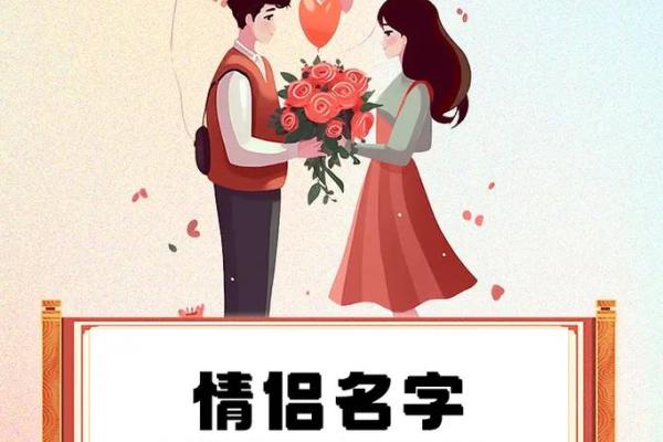 网红姓名配对 名字网红？