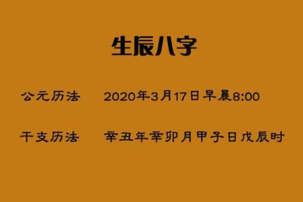 八字取名,生辰起名网免费取名