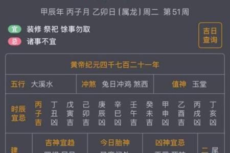 2024龙年11月生肖虎出行吉日一览表