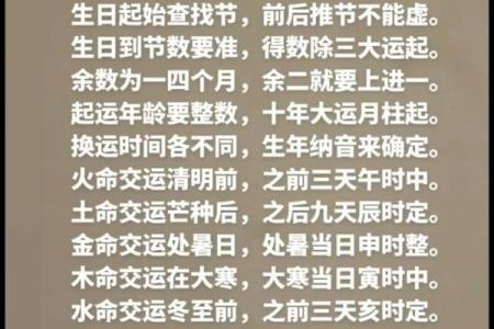 辰时的八字