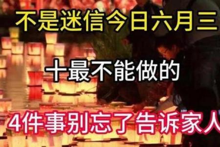 民俗之哪些事千万不能在子时做
