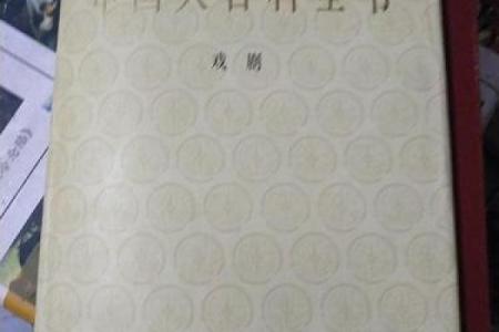 百科全书最强大，16画字为我领军
