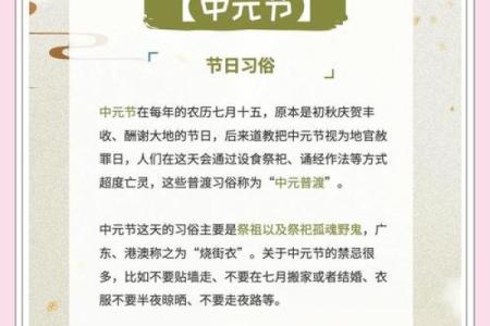 七月十五有什么禁忌寓意和说法 中元节节日解析