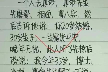 “无子女好八字”解析，让你放心无忧