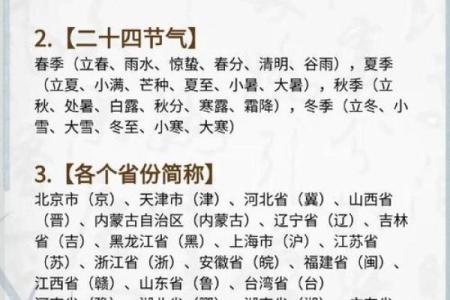 中国民俗别称大全，太涨知识了