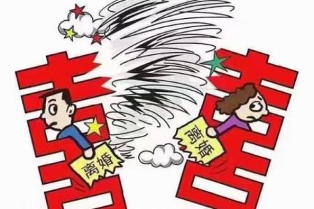 八字弱红颜煞