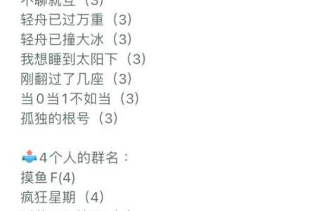 给qq群取名
