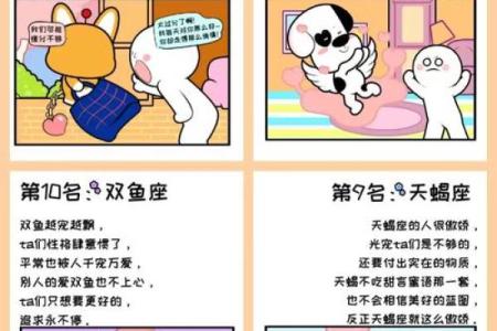 十二星座男生怎么宠女生的