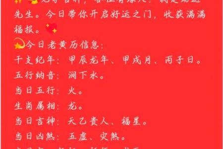 2024年11月求财吉日