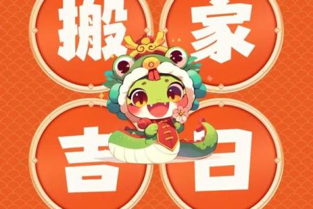 2025年农历八月二十三日是签约吉日吗？
