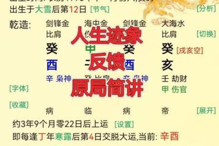 八字命理时空对命运的影响