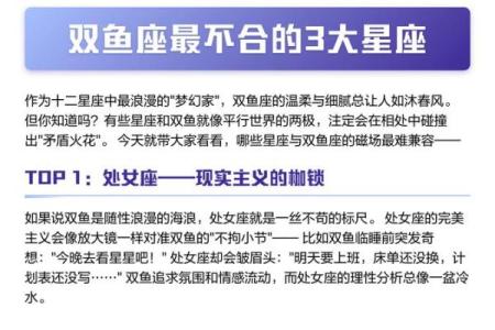 双鱼座注定牵手的星座有哪些