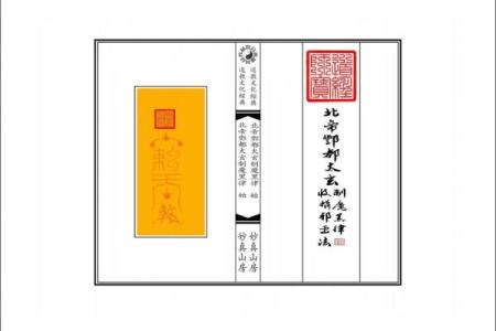 北帝灵签40签解