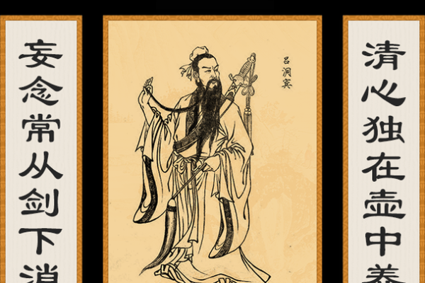 吕祖灵签34签解签
