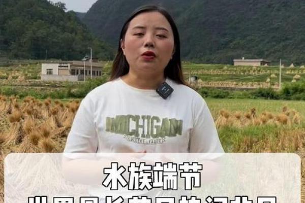 水族的传统节日有哪些？