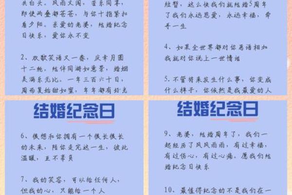 结婚吉日话语 结婚吉句子？