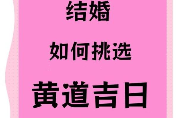 结婚吉日话语 结婚吉句子？