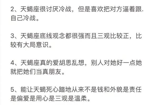 哪些星座与天蝎三观一致